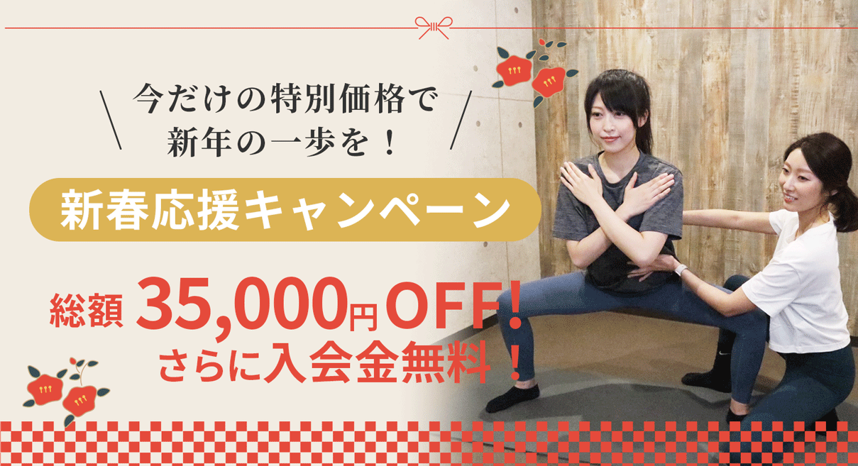 rinatoキャンペーン