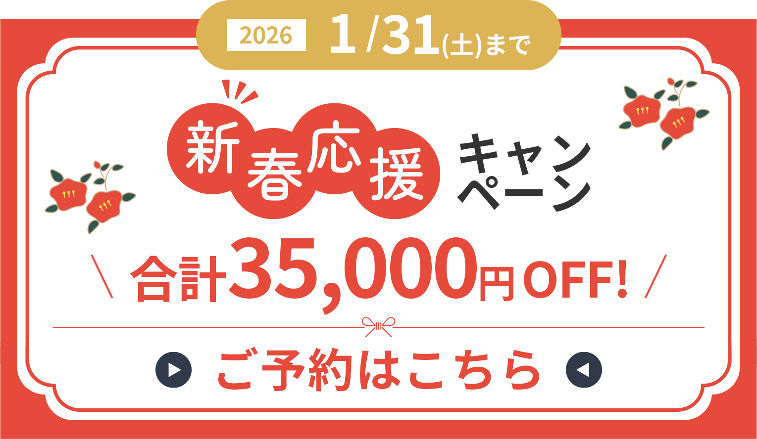 rinato
キャンペーン